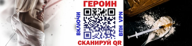 Купить Лобня ГЕРОИН хмурый
